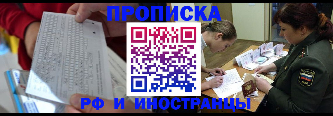 прописка для военкомата в Ипатово