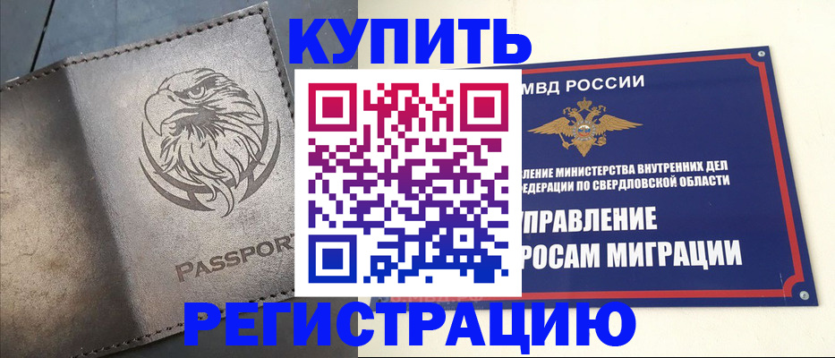 прописка поиск в Ипатово