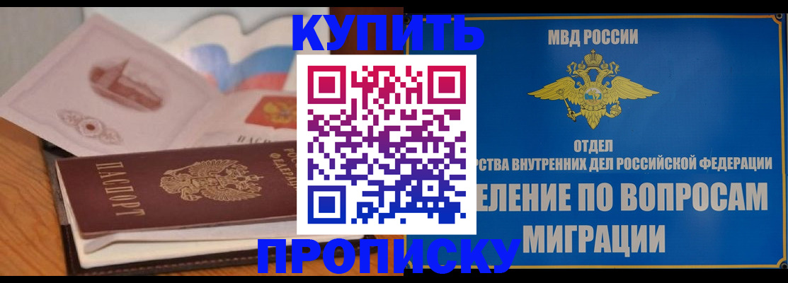 прописка законно в Ипатово