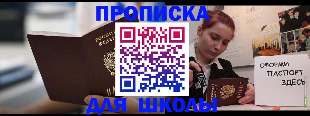 прописка иностранных граждан в Ипатово