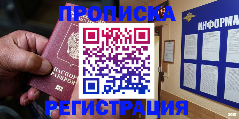 прописка гарантия в Ипатово