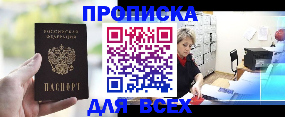 прописка от собственника в Ипатово